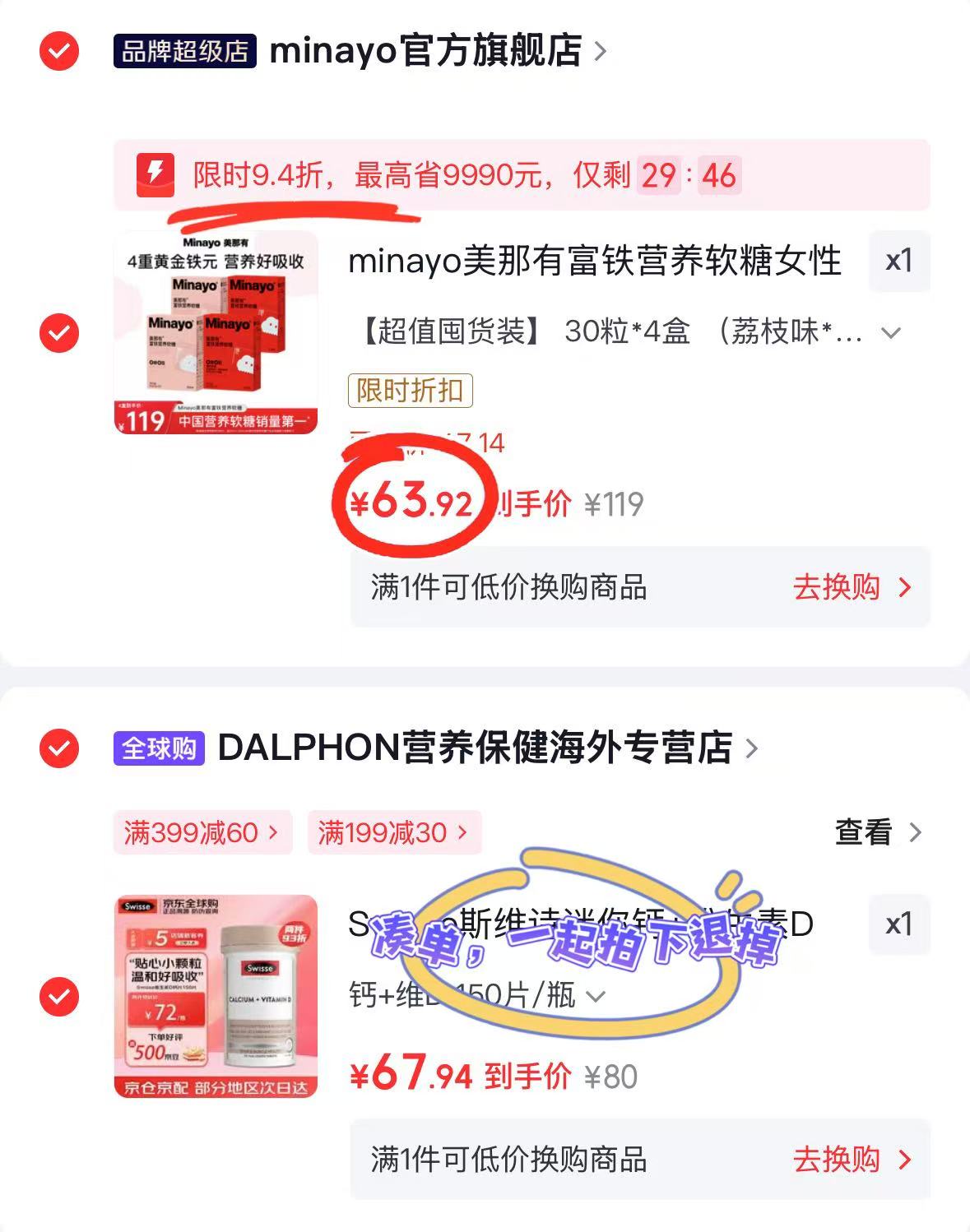 美那有富铁软糖30粒/盒 15.9元，美那有富铁软糖4盒 63.9元 - 线报酷
