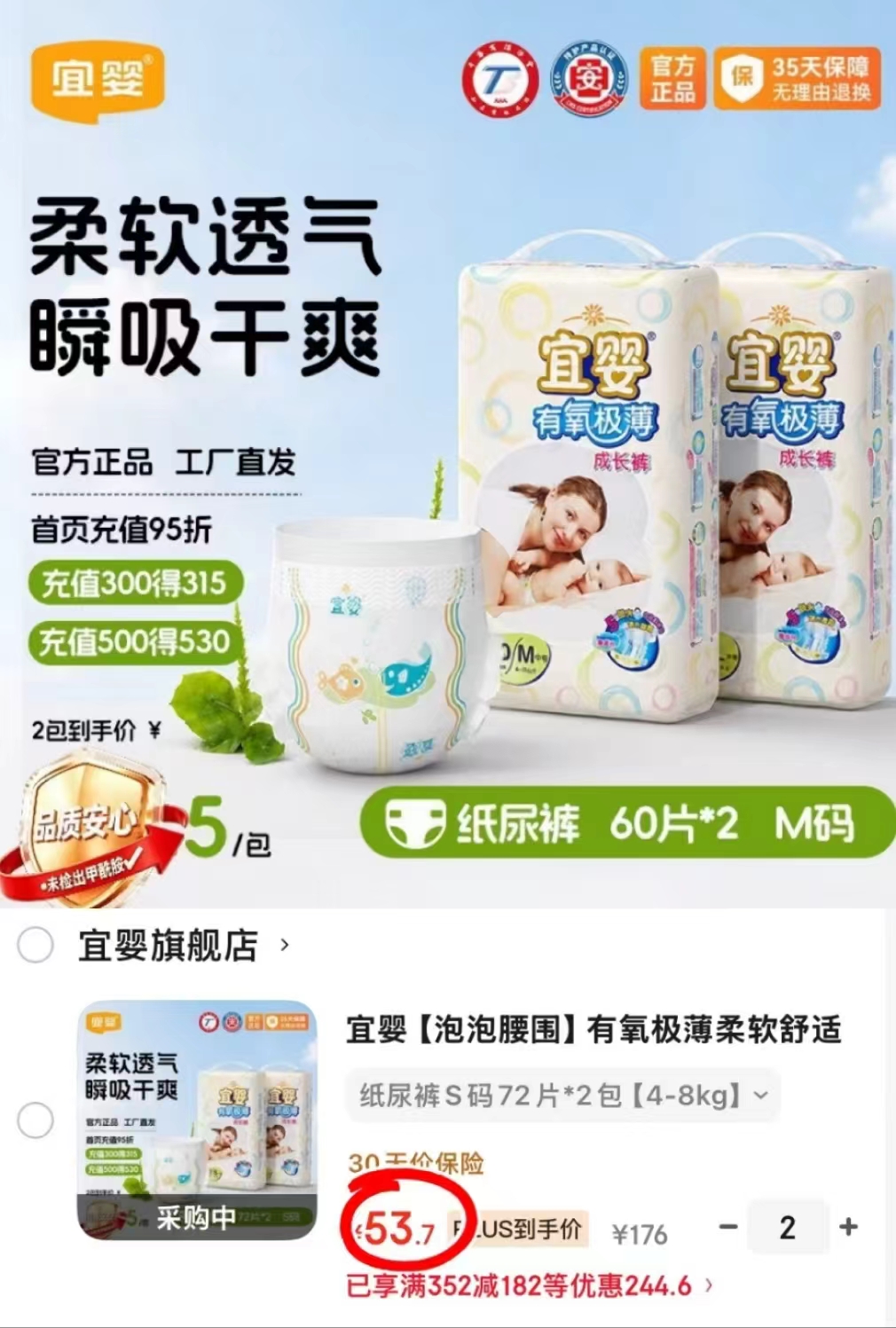 雀氏玩彩派婴儿尿不湿 19.9元/包，宜婴有氧极薄尿不湿26.8元 - 86线报