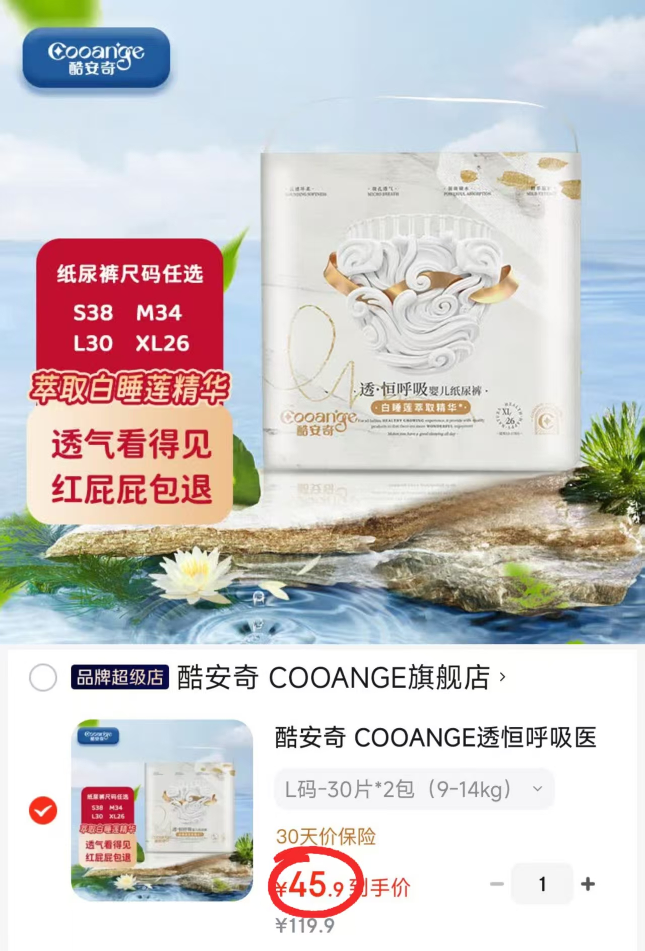 酷安奇透恒呼吸尿不湿拍1件共2包 45.9元 - 86线报 酷安奇透恒呼吸尿不湿拍1件共2包 45.9元 - 86线报