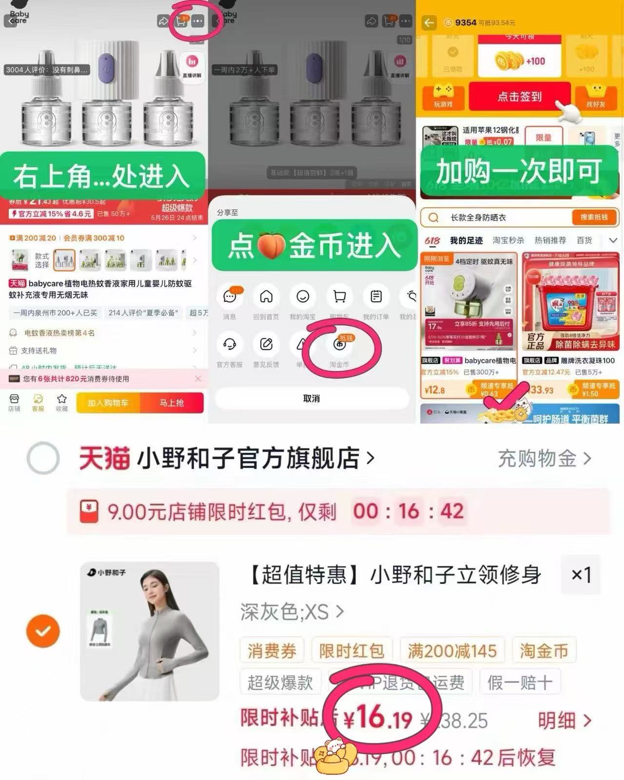 小野和子立领修身防晒衣 16.9元 - 线报酷