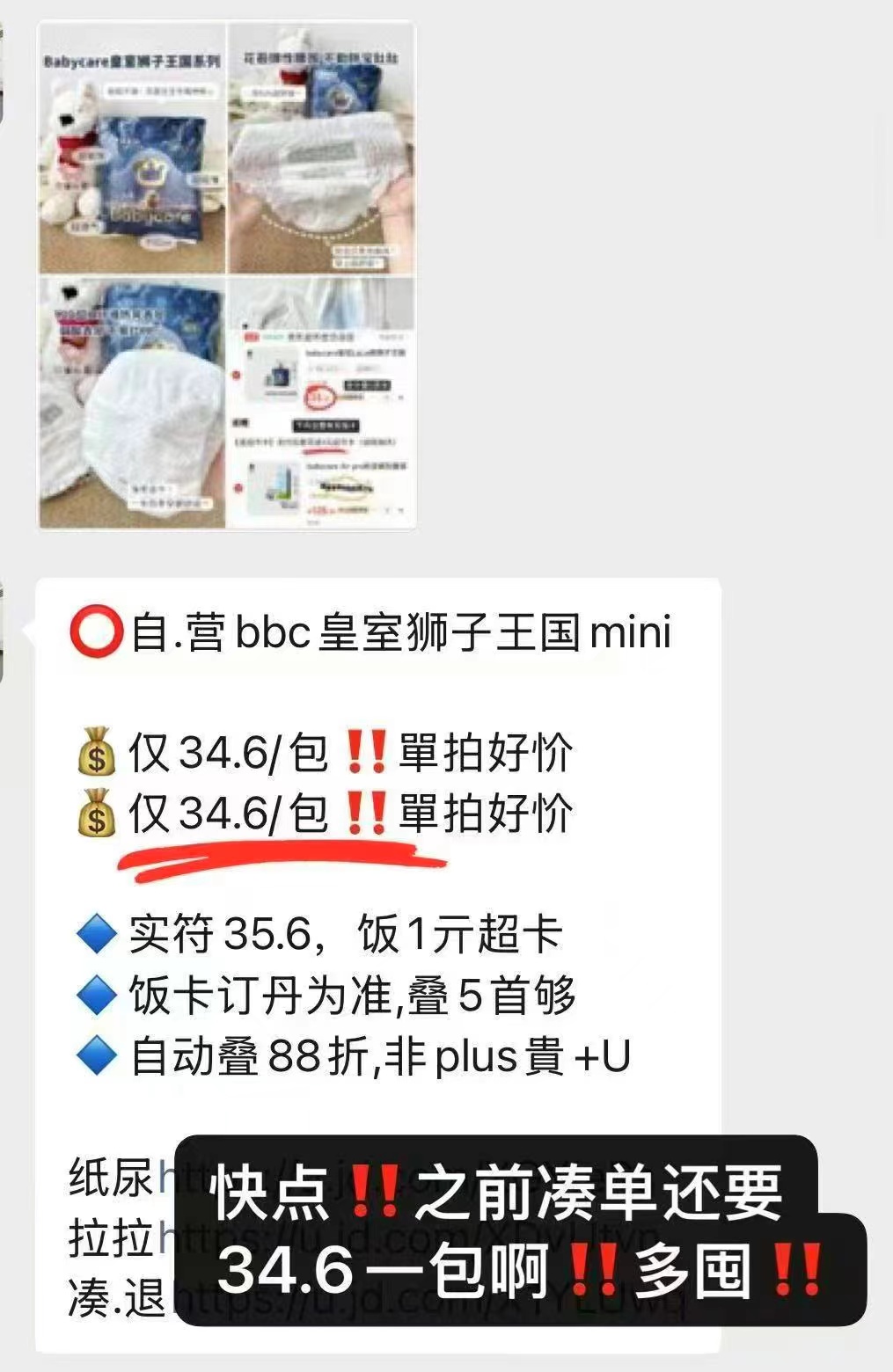bbc皇室狮子mini纸尿裤最多34片 26.2元 - 86线报 bbc皇室狮子mini纸尿裤最多34片 26.2元 - 86线报