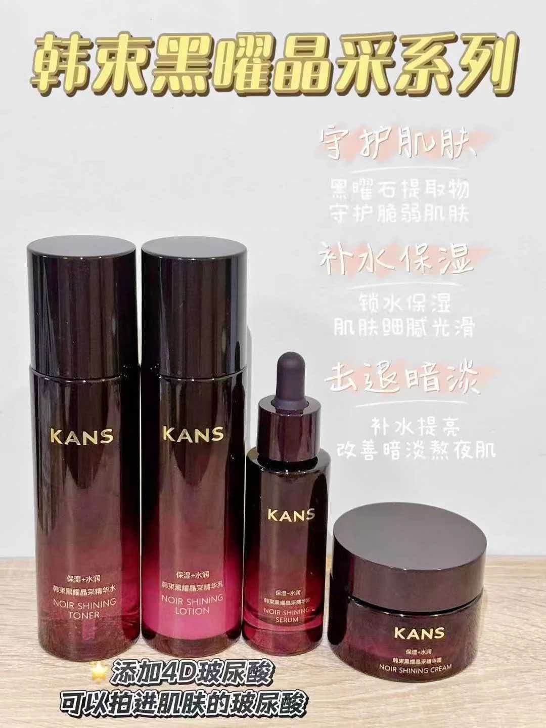 韩束黑耀晶水乳护肤品 29.9元 - 线报酷