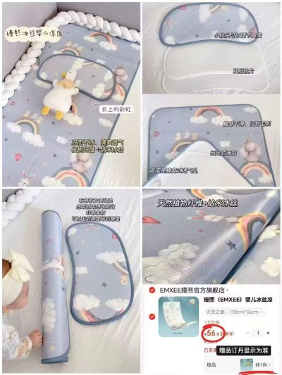 嫚熙婴儿冰丝凉席凉席+赠云片枕 56.9元 - 86线报