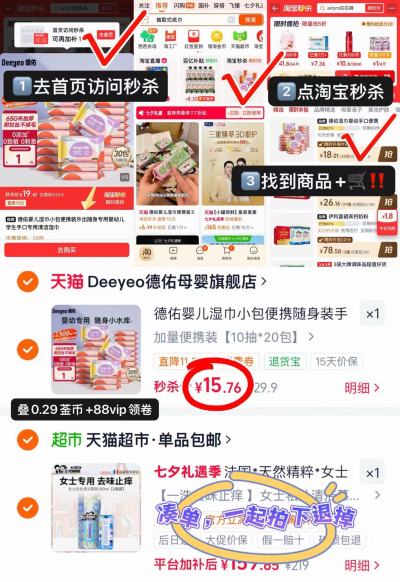 德佑加厚款便携湿巾10抽*20包 15.7元 - 86线报