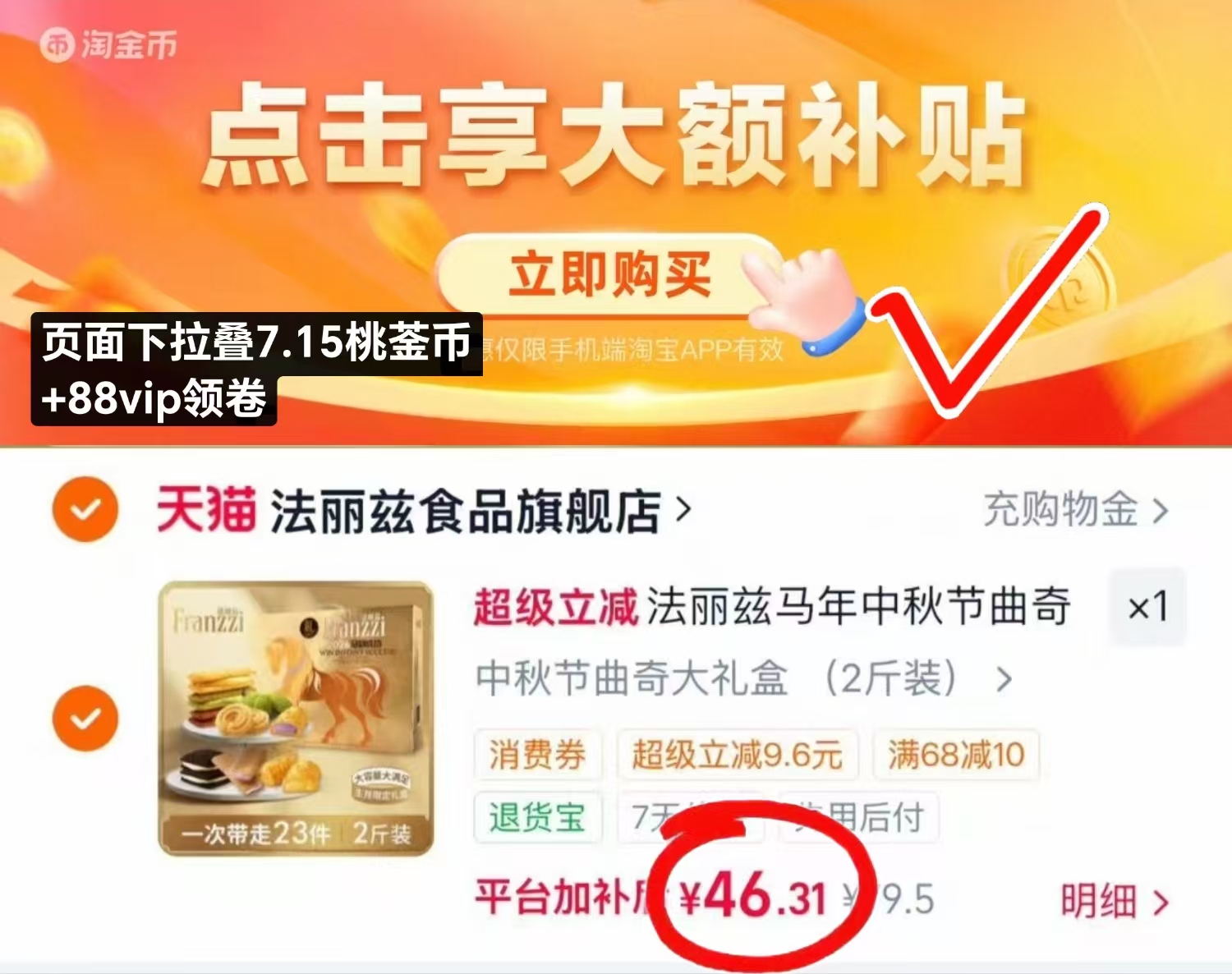 ⭕法丽兹中秋曲奇饼干禮盒 💰46.3🉐2斤装‼超値‼ 💰46.3🉐2斤装‼超値‼ - 86线报