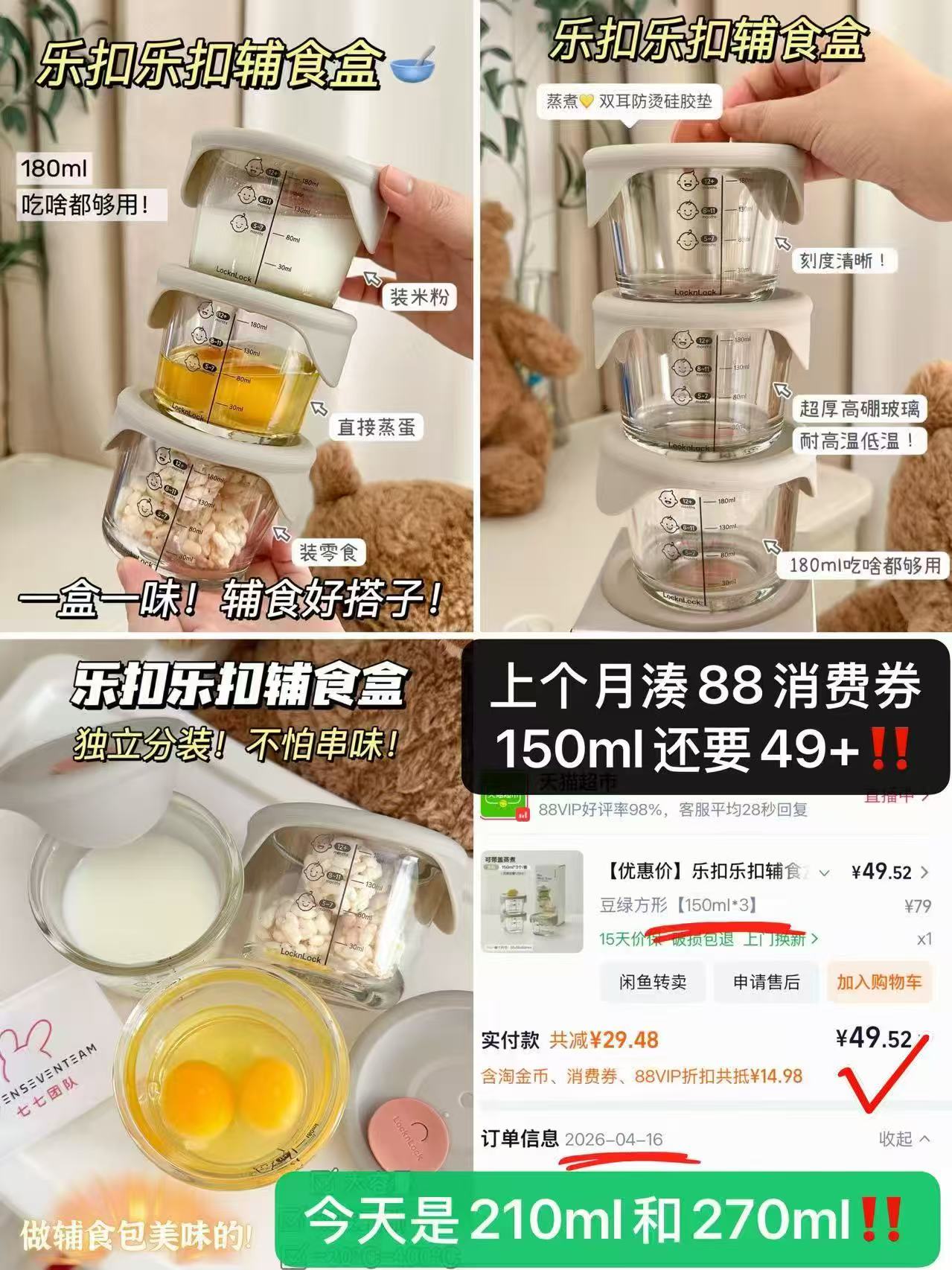 乐扣乐扣辅食盒方形圆形210ml拍1发3个 39.7元 - 86线报