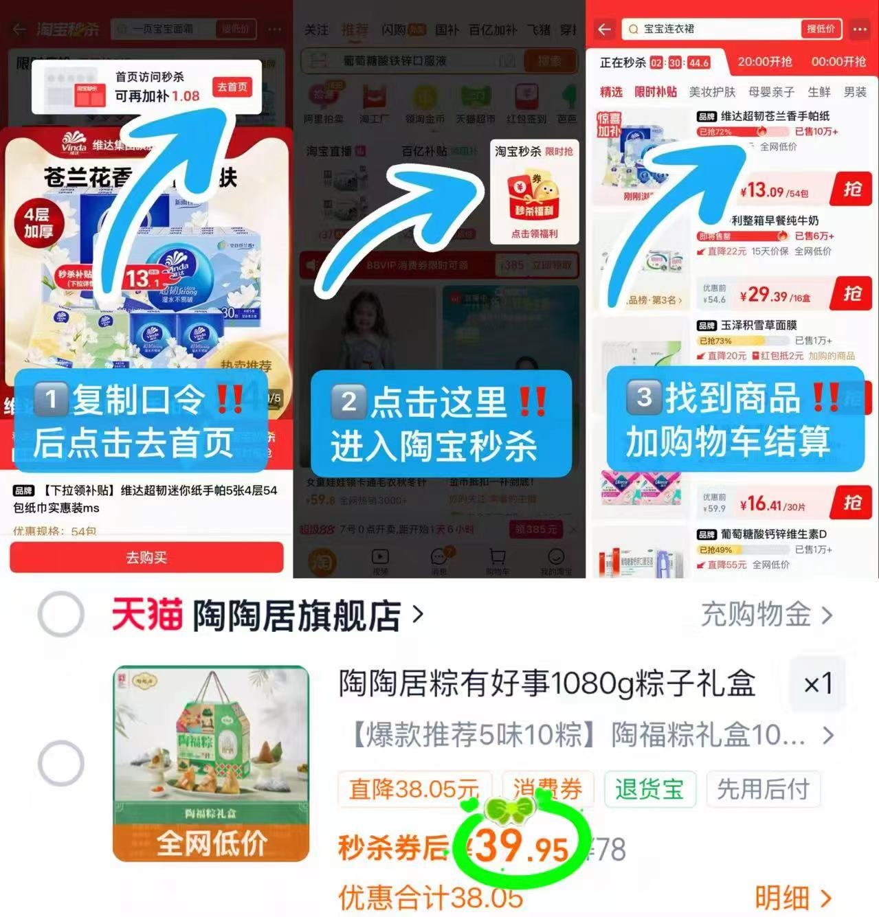 沃隆紫衣腰果420g 27.8元,陶陶居陶福棕粽子礼盒5味10粽共1kg 39.9元 - 线报酷 沃隆紫衣腰果420g 27.8元,陶陶居陶福棕粽子礼盒5味10粽共1kg 39.9元 - 线报酷