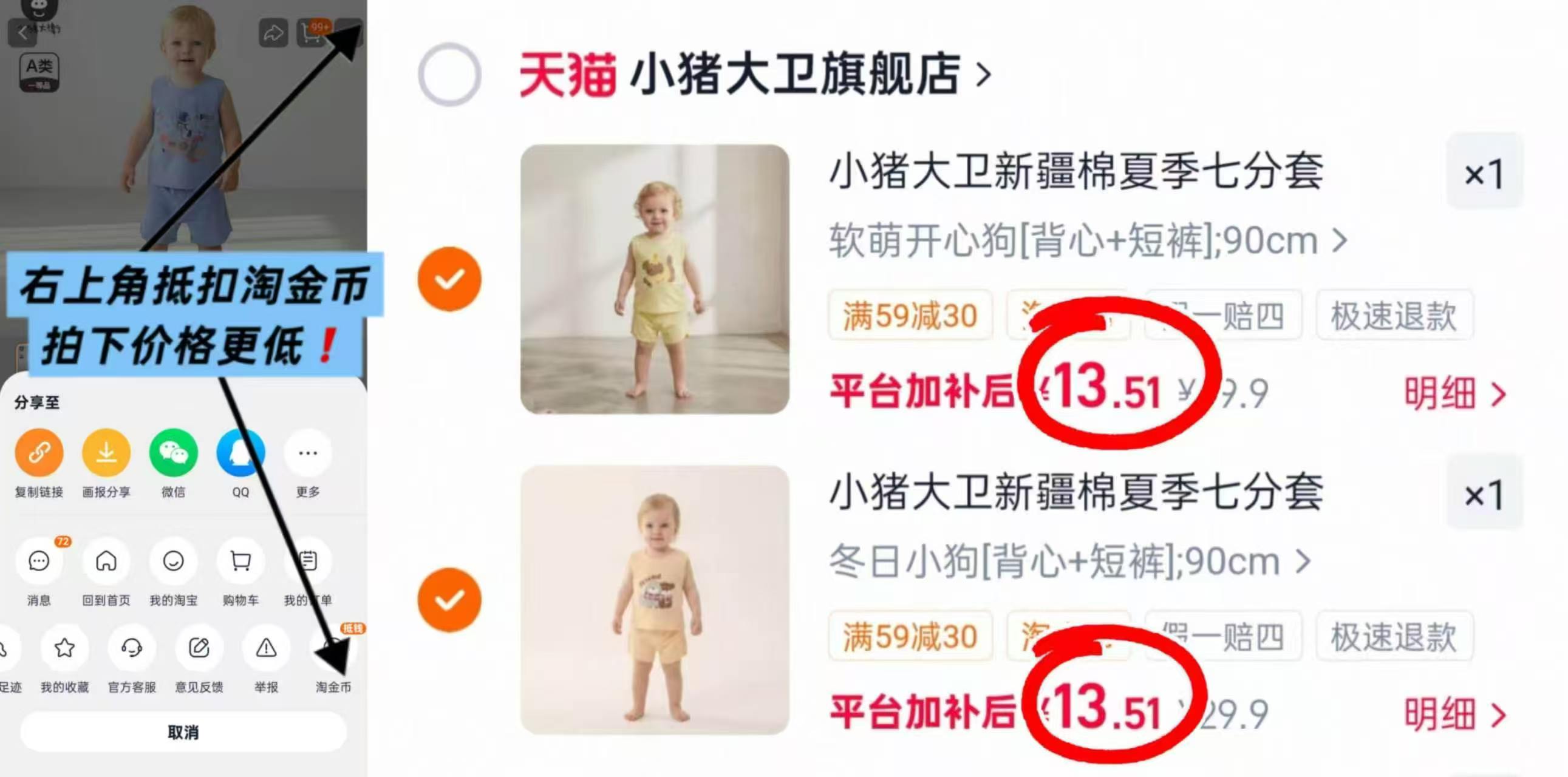 小猪大卫夏季短裤套装 14.9元 - 86线报 小猪大卫夏季短裤套装 14.9元 - 86线报