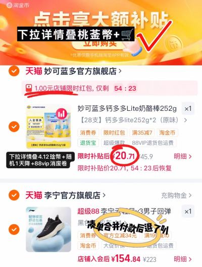 妙可蓝多鈣多多奶酪棒拍1发2袋共28支 20.7元 - 86线报