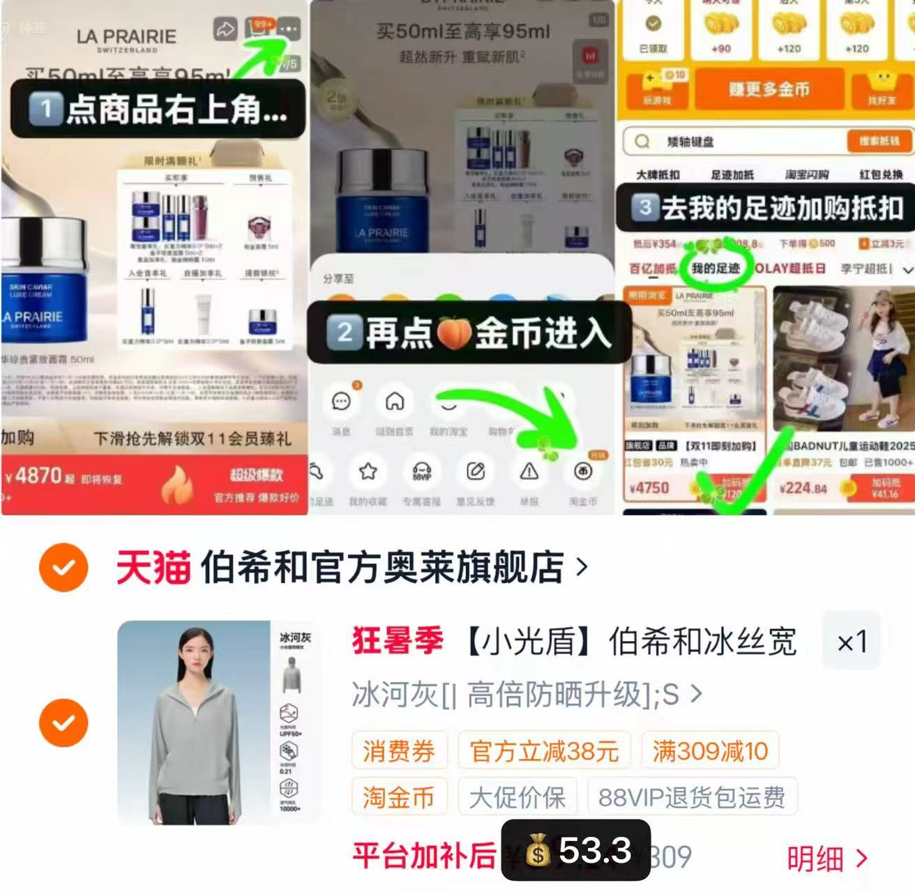伯希和小光盾冰丝防晒衣 53.3元 - 86线报 伯希和小光盾冰丝防晒衣 53.3元 - 86线报
