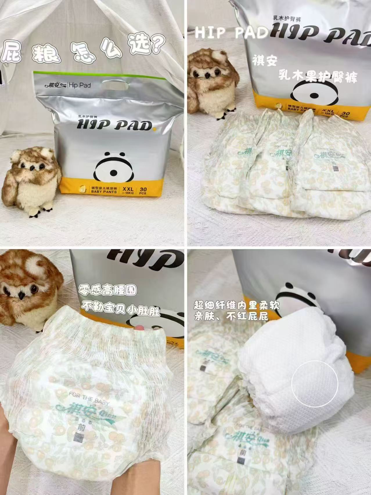祺安熊猫乳木果纸尿裤/拉拉裤拍2发4包 97元 - 86线报