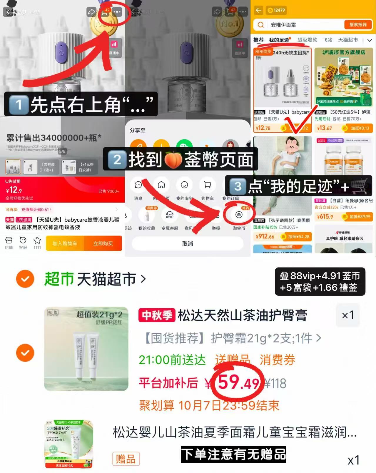 松达婴儿山茶油护臀膏21g/支 赠山茶油夏季面霜18g 29.7元 - 86线报 松达婴儿山茶油护臀膏21g/支 赠山茶油夏季面霜18g 29.7元 - 86线报