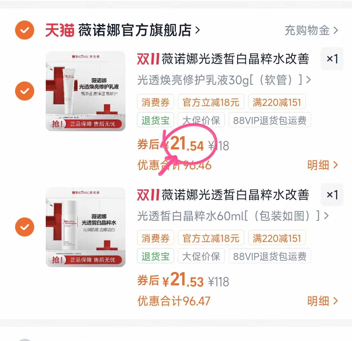 蕉下面护帽可拆磁吸面罩护颈一体防紫外线全防护遮阳太阳帽 拍2件 43元 - 线报酷 蕉下面护帽可拆磁吸面罩护颈一体防紫外线全防护遮阳太阳帽 拍2件 43元 - 线报酷