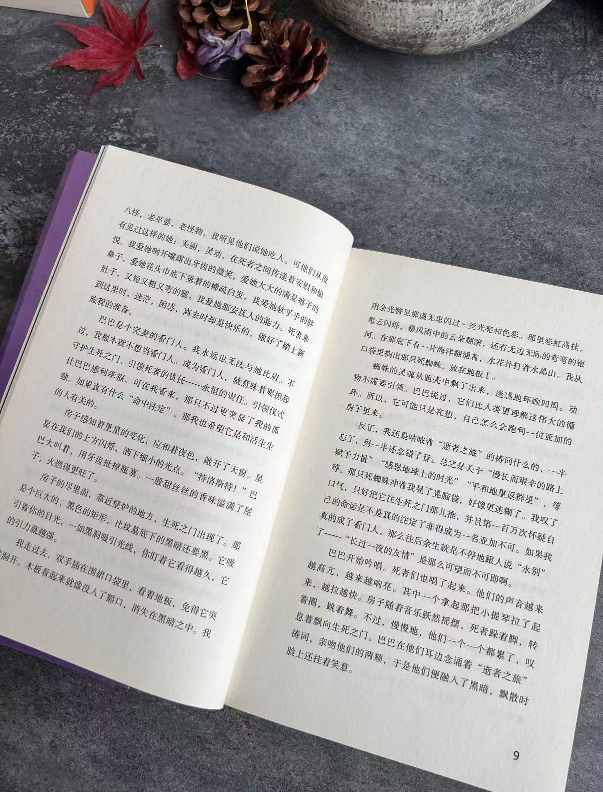 鸡脚怪屋 12元 - 86线报