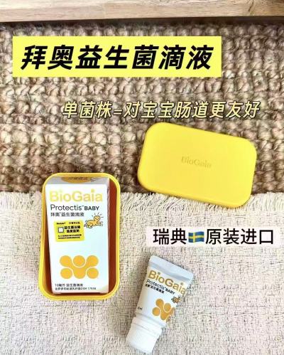 拜奥婴儿益生菌滴剂易滴版10ml 458元 - 86线报