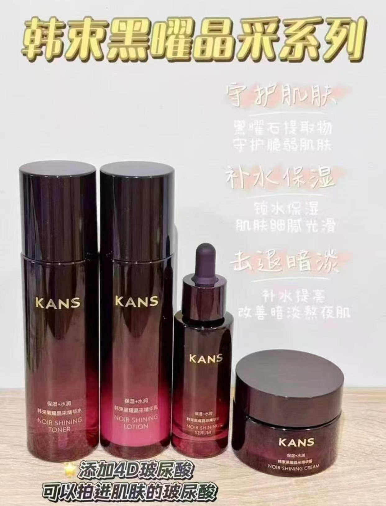 韩束黑耀晶护肤合集拍2件 11.8元 - 86线报