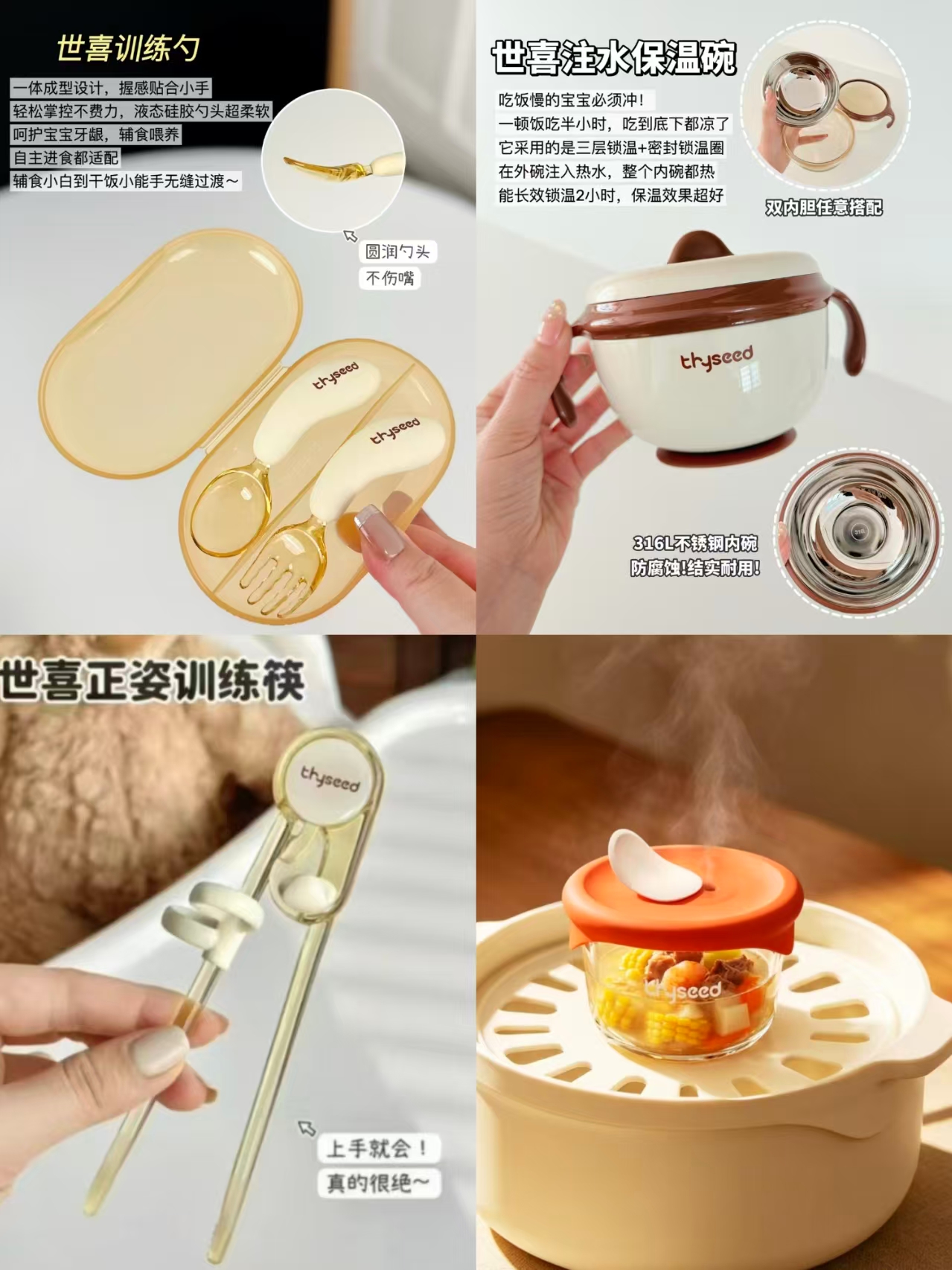 世喜正姿训练筷2.0 31.7元，世喜弯弯训练勺 39.8元，世喜玻璃辅食蒸碗3个 74.1元 - 86线报