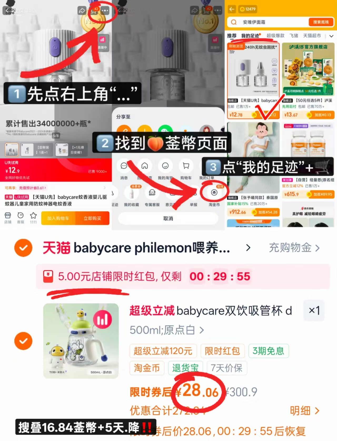 bbc恐龙双饮吸管杯500ml 28元 - 86线报