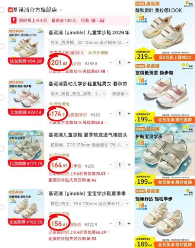 基诺浦学步机能鞋 156.6元,基诺浦橡胶头机能鞋 164.9元,基诺浦春秋款机能鞋 174.4元 - 86线报 基诺浦学步机能鞋 156.6元,基诺浦橡胶头机能鞋 164.9元,基诺浦春秋款机能鞋 174.4元 - 86线报