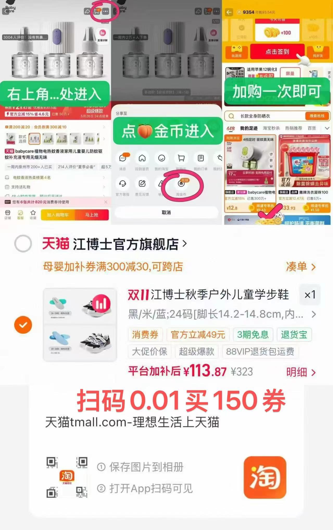 江博士秋季学步鞋 113元 - 86线报 江博士秋季学步鞋 113元 - 86线报
