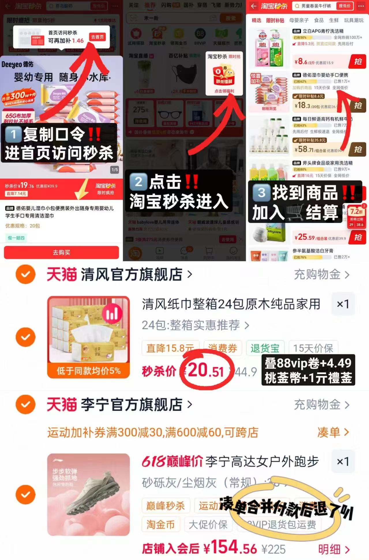 清风丝柔金装抽纸80抽 0.85元 - 线报酷 清风丝柔金装抽纸80抽 0.85元 - 线报酷