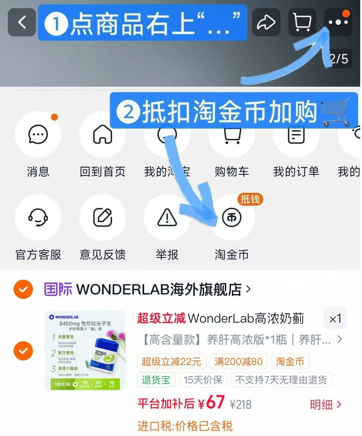 WonderLab奶蓟草护肝片1瓶60粒 67元 - 86线报