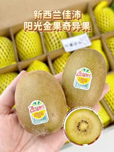 佳沛新西兰阳光金果拍1含赠共18粒 75.7元 - 86线报