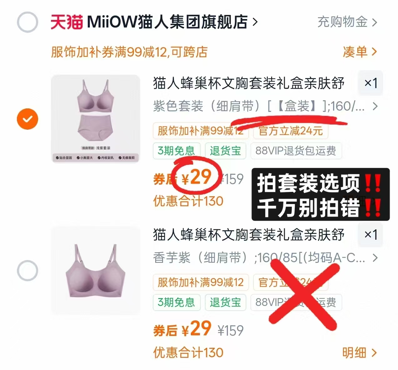 猫人背心式内衣套装 29元,猫人内衣套装 14.5元 - 86线报 猫人背心式内衣套装 29元,猫人内衣套装 14.5元 - 86线报