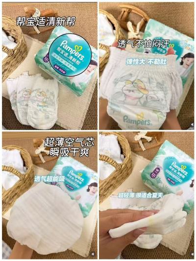 帮宝适清新帮拉拉裤拍4件 56.6元 - 86线报