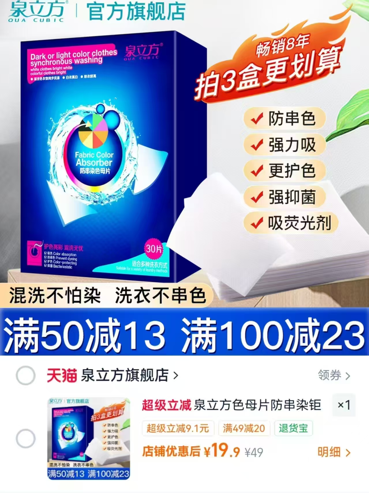 泉立方色母片30片 19.9元 - 86线报