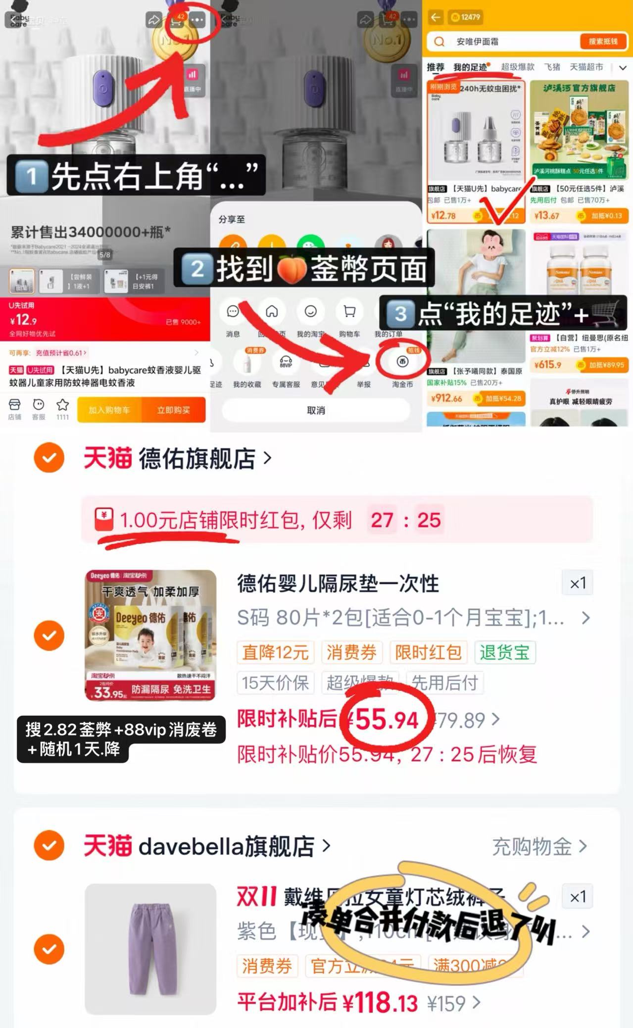德佑婴儿隔尿垫金装护理垫2包 55.9元 - 86线报