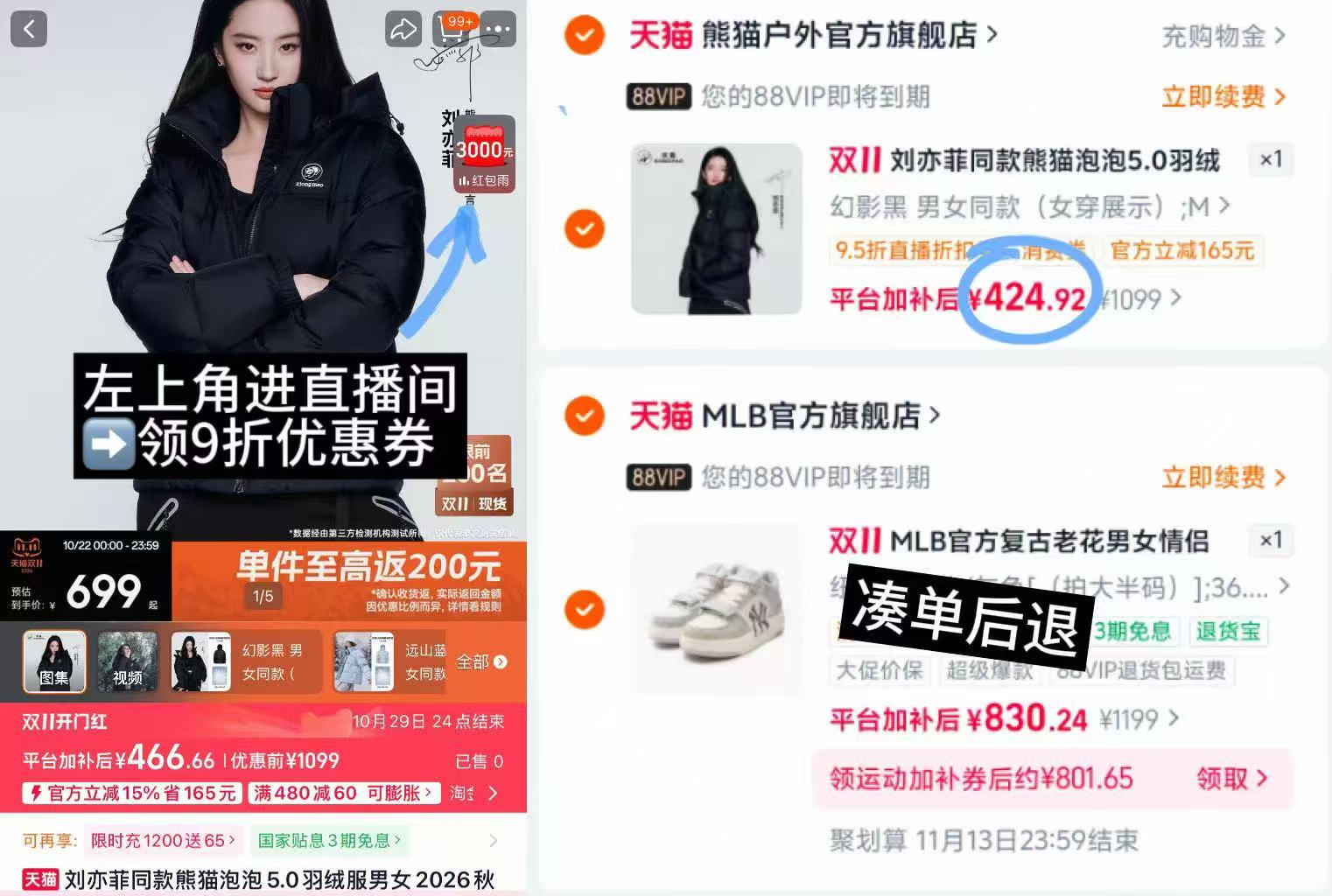 熊猫泡泡5.0羽绒服男女2026秋冬户外加厚面包服外套女刘亦菲同款 203元 - 线报酷