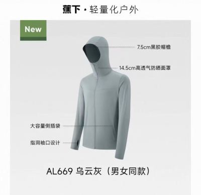 蕉下宽松防晒衣男女同款 66.8元 - 86线报