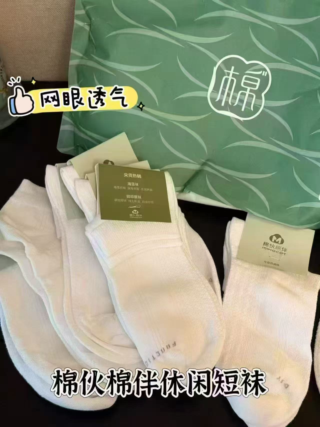 棉伙棉伴7A抗菌短袜5双 19.6元 - 86线报