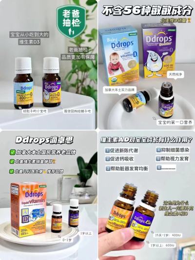 Ddrops滴卓思婴儿AD+婴儿D3拍1发2瓶 147.5元 - 86线报 Ddrops滴卓思婴儿AD+婴儿D3拍1发2瓶 147.5元 - 86线报