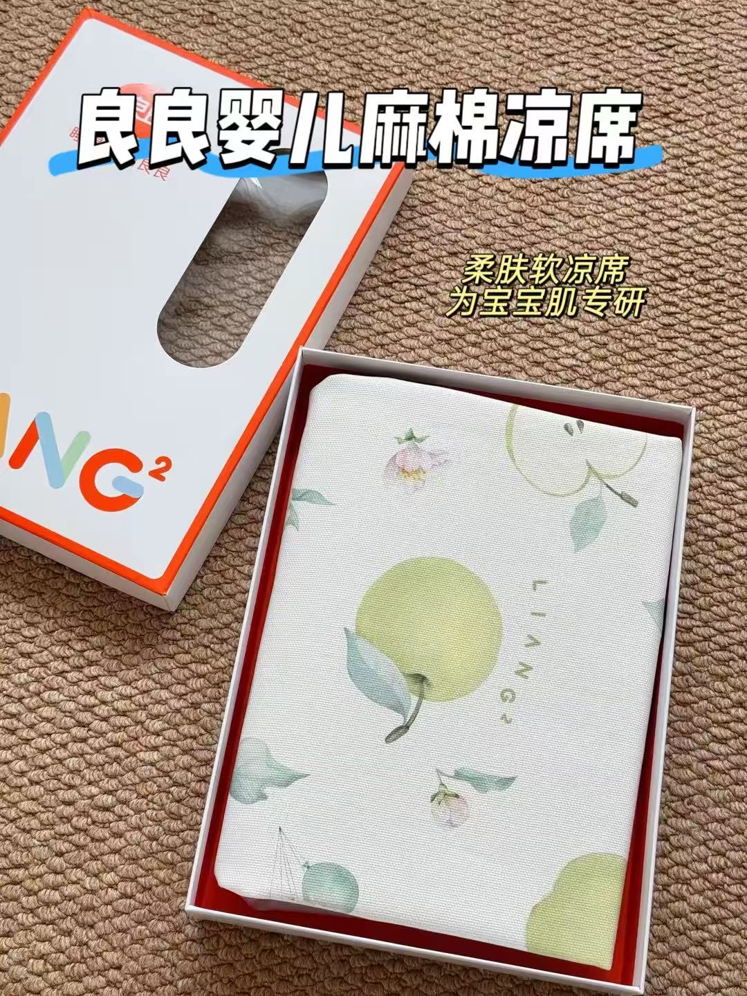 良良婴儿麻棉凉席110*60cm 38.9元 - 86线报