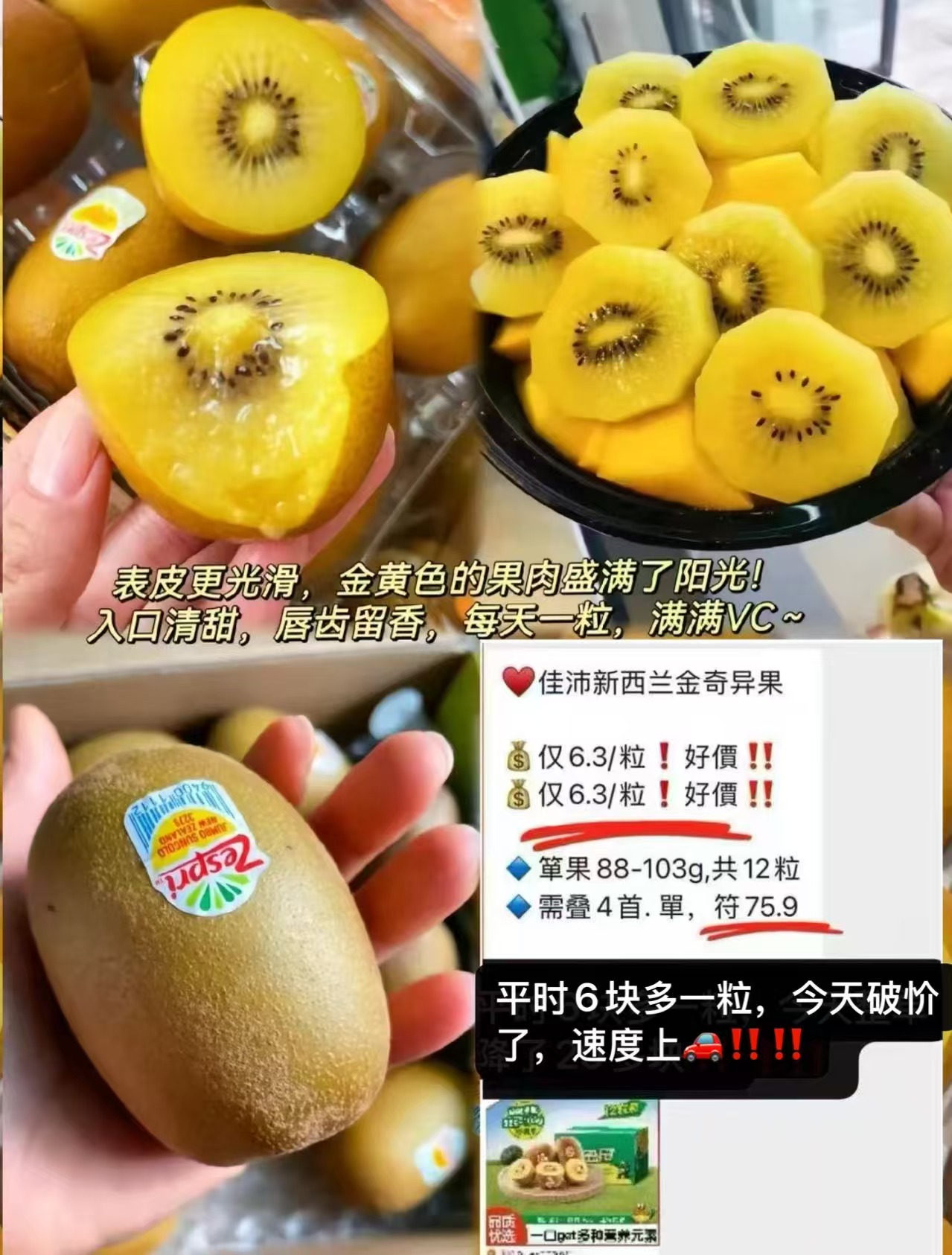 佳沛新鲜阳光金果拍16粒含赠18粒共63 63元 - 86线报