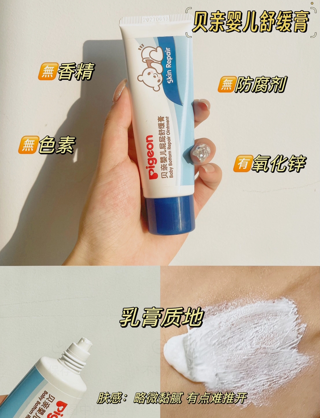 贝亲桃叶洗发水300ml 20.6元，贝亲护臀膏40g拍1发2支 50.8元 - 86线报