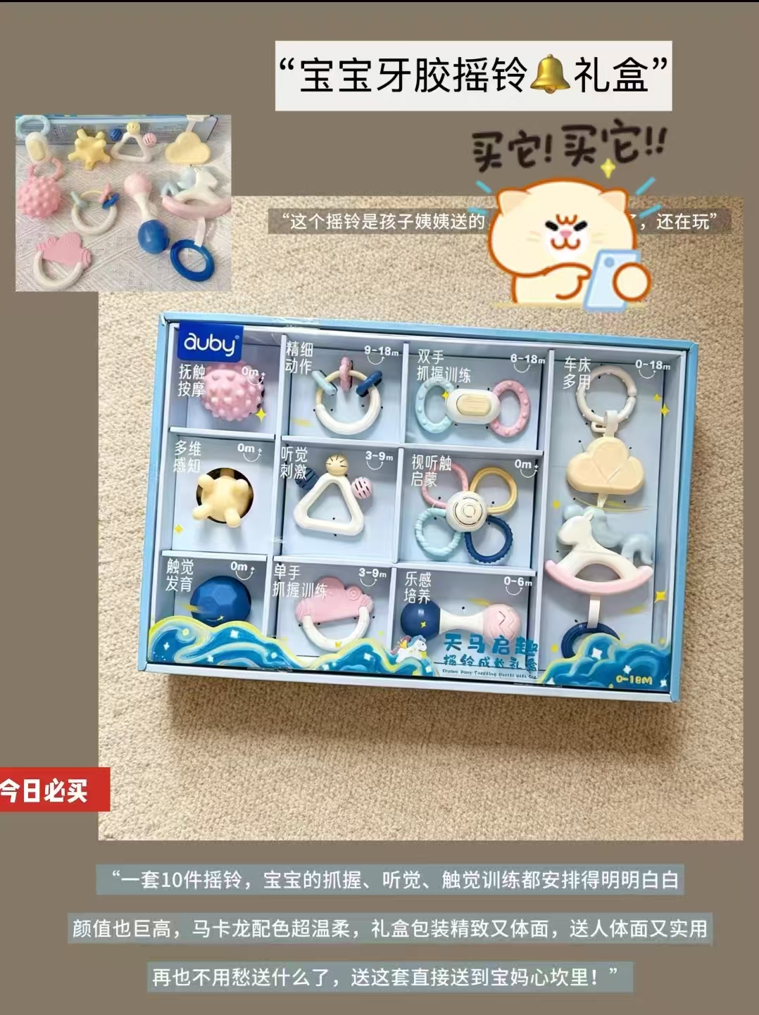 ♥️澳贝婴幼儿手摇铃礼盒🔥 💰折9.7/件‼速度❗️ 💰折9.7/件‼速度❗️ - 86线报