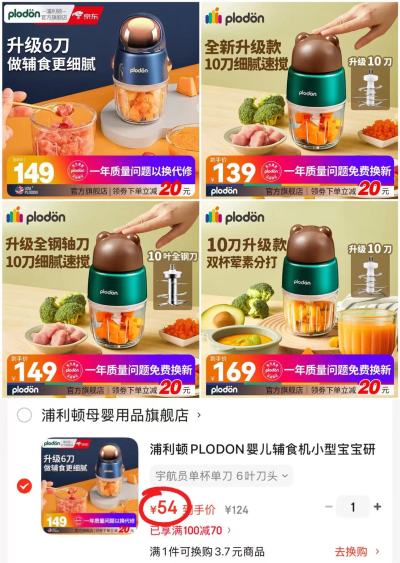 浦利顿宇航员6刀 54元，浦利顿熊熊10刀 64元，浦利顿熊熊全钢轴10刀 74元 - 86线报