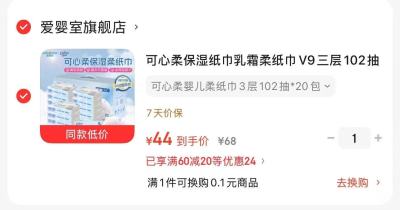 盛夏光年龙爸尿不湿拍2件 118元，可心柔带盖湿巾80抽拍2发16包 63.6元 - 86线报