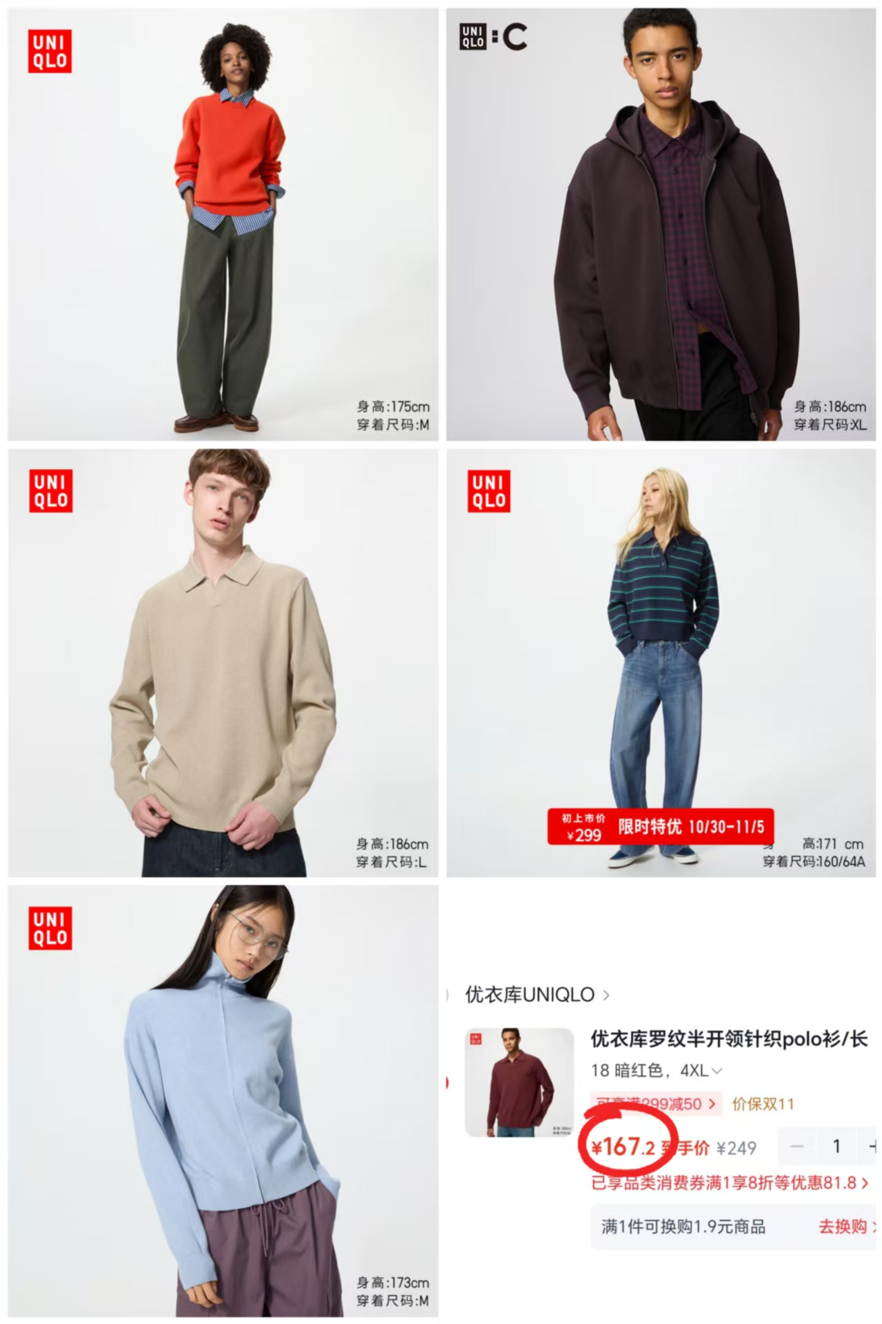 优衣库女士宽松廓形牛仔裤 167.2元 - 86线报