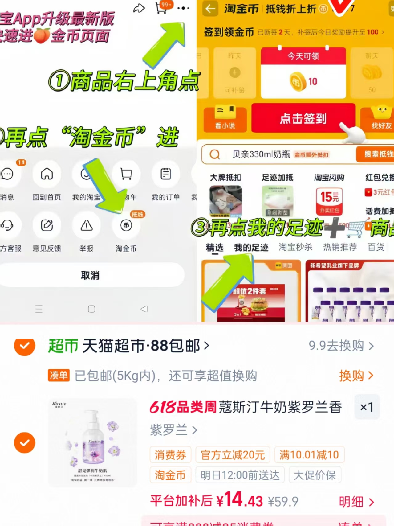 蔻斯汀云朵泡泡沐浴露450ml清香紫罗兰味华晨宇同款 14.4元 - 线报酷
