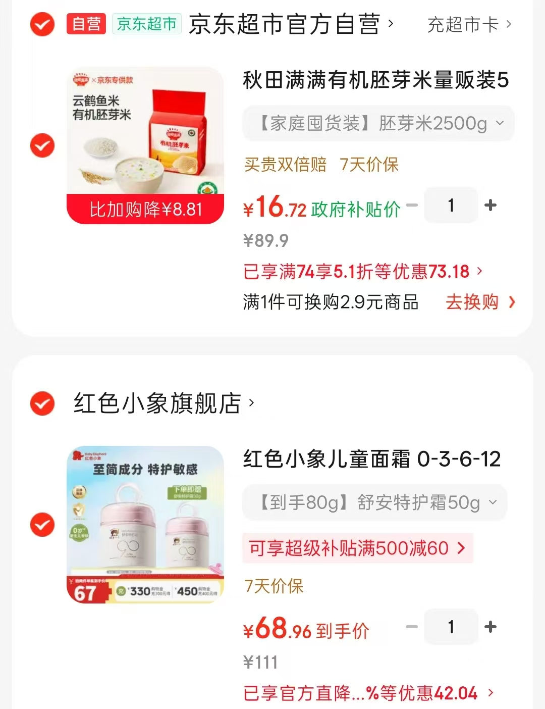 秋田满满有机胚芽米500g/盒拍1发5袋 25.6元 - 线报酷 秋田满满有机胚芽米500g/盒拍1发5袋 25.6元 - 线报酷