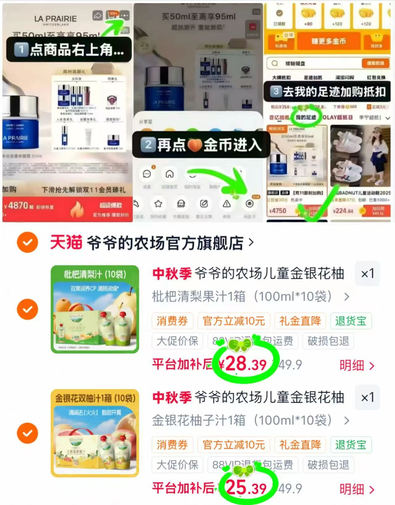爷爷的农场金银花柚子汁100ml*10袋/箱 26.8元 - 86线报 爷爷的农场金银花柚子汁100ml*10袋/箱 26.8元 - 86线报