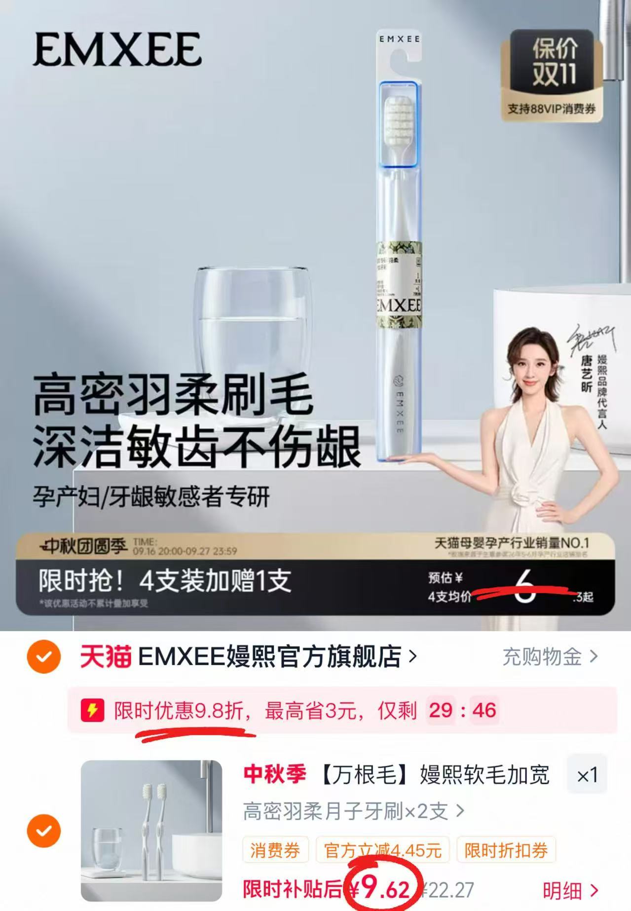 嫚熙软毛月子牙刷拍2支装 9.6元 - 86线报