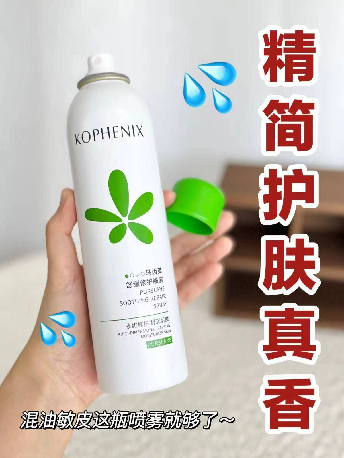 孔凤春补水喷雾200ml 14.9元 - 86线报