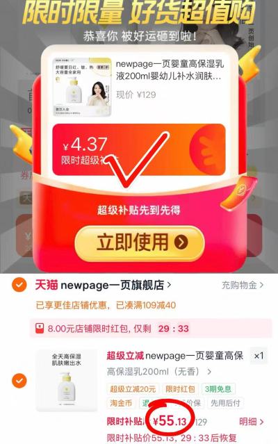 一页高保湿乳液200ml大瓶 55.1元 - 86线报 一页高保湿乳液200ml大瓶 55.1元 - 86线报