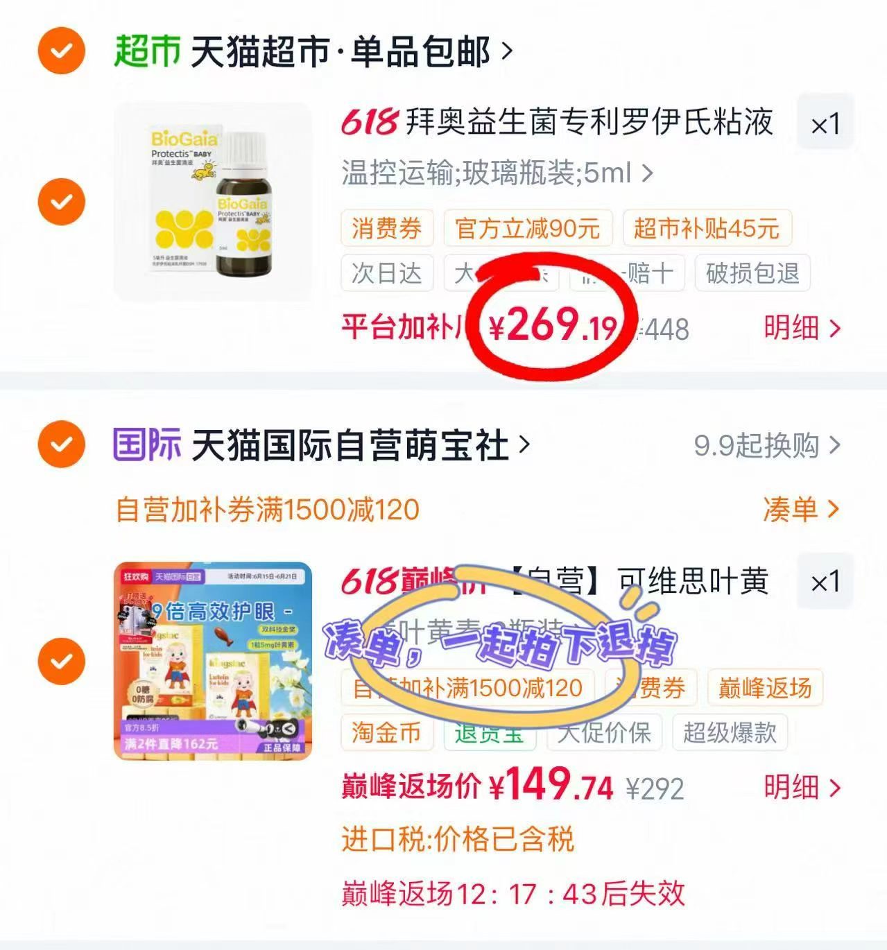 拜奥婴儿益生菌滴剂5ml 269.1元 - 86线报