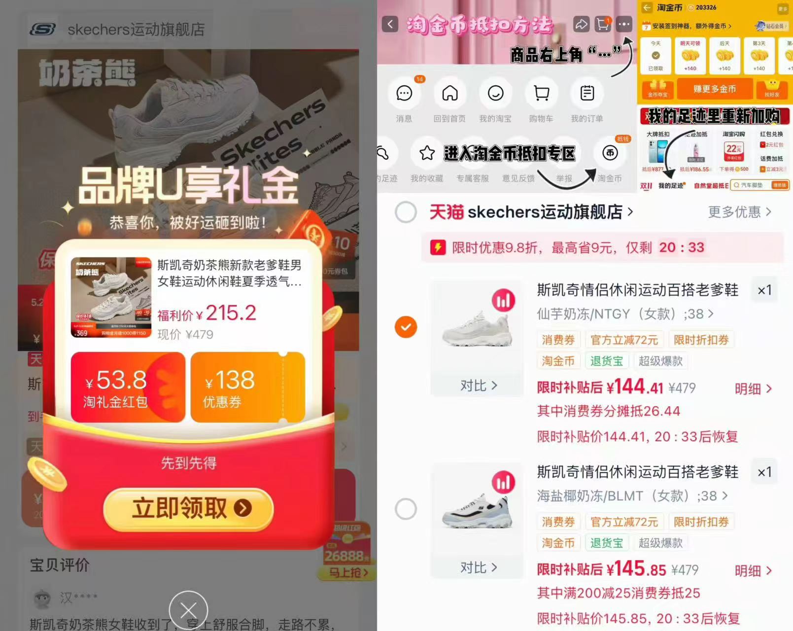 斯凯奇奶茶熊鞋 141元 - 线报酷 斯凯奇奶茶熊鞋 141元 - 线报酷